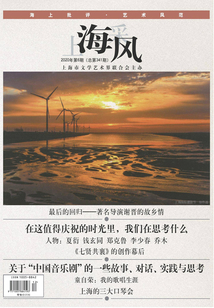 上海采風(fēng)（2020年第6期）