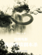 惊悚电影:我的怪谈剧本杀