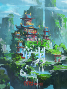 帝羽仙踪