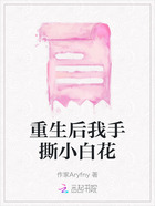 重生后我手撕小白花在線閱讀