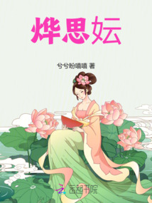 燁思妘