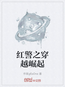 紅警之穿越崛起