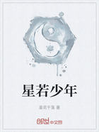 星若少年在线阅读