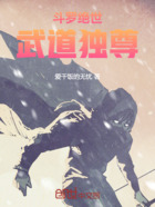 斗罗绝世：武道独尊在线阅读