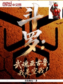 斗羅：武魂亞古魯，我是空我！