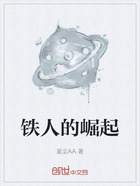 鐵人的崛起在線閱讀