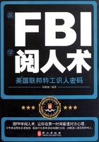 跟FBI学阅人术在线阅读