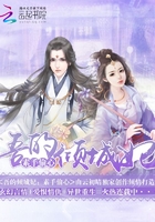 吾的傾城妃：素手偷心在線閱讀
