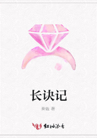 長訣記在線閱讀