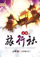 玄界旅行社