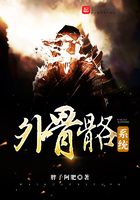 外骨骼系統在線閱讀