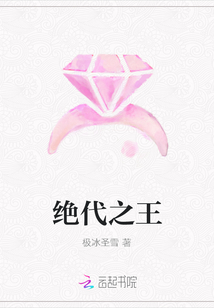 絕代之王