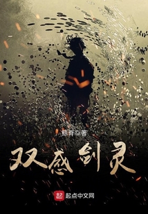 雙感劍靈