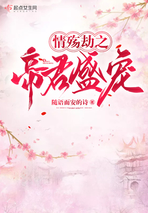 拐個魔帝帶回家