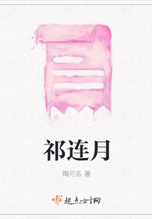 祁連月
