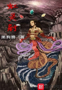 虹靈尉