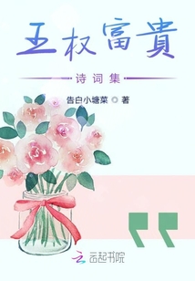 王權富貴詩詞集