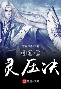 仙凡九煉