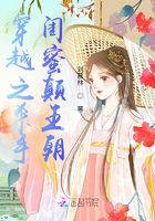 穿越之殺手閨蜜顛王朝在線閱讀