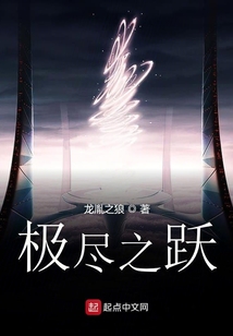 極盡之躍