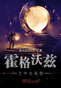 霍格沃茲之中古巫師
