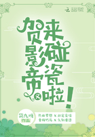 賀影帝又來(lái)碰瓷啦在線閱讀