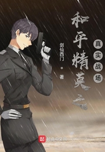 和平精英之真實戰場