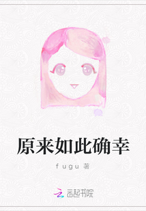 原來如此確幸