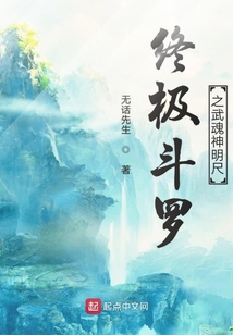 終極斗羅之武魂神明尺