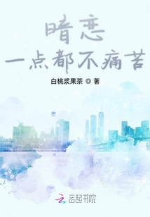 暗戀一點都不痛苦