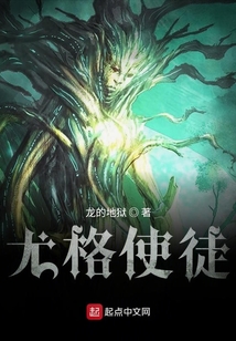 古神使徒