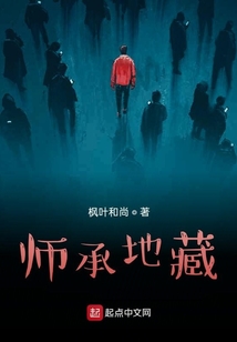 師承地藏