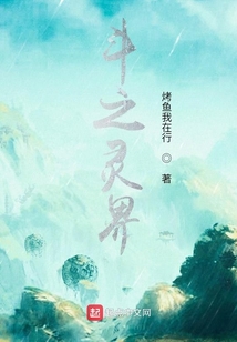 斗之靈界