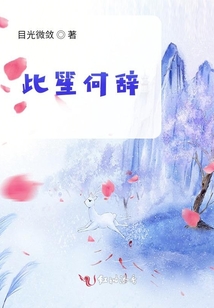此笙何辭