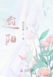 逾陽