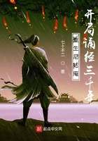 重生尼姑庵,开局诵经三千年