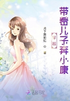 穿越:带着儿子奔小康