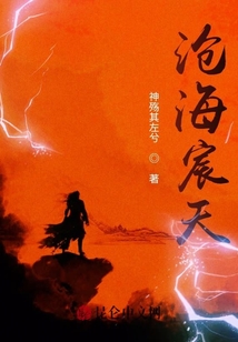 滄海宸天