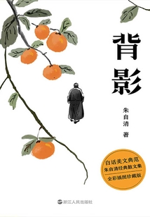 背影