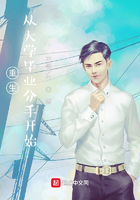 混迹娱乐圈从大学毕业分手开始