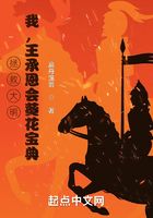 拯救大明：我，王承恩會(huì)葵花寶典在線閱讀