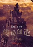 传说创造与启迪在线阅读