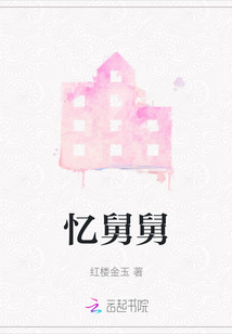 憶舅舅