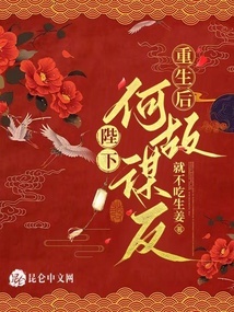 重生后,陛下何故謀反?