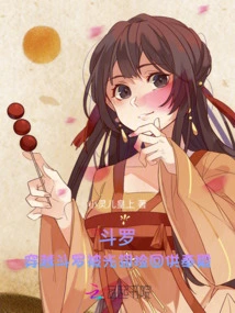 Douluo: Traveling Through Douluo and Being Picked up by Guang Ling and Brought Back to the Enshrinement Hall