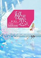 甜蜜再戀之秘密戀人在線閱讀