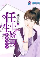 寵婚密愛之任性小嬌妻在線閱讀