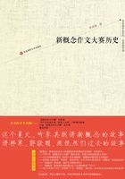 新概念作文大赛历史在线阅读