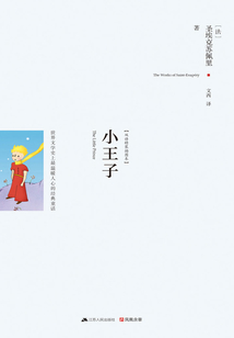 小王子