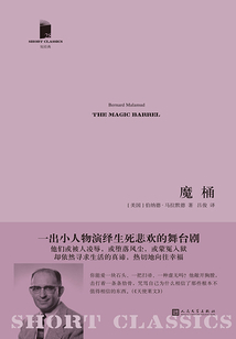 魔桶